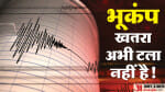 Earthquake