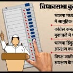 Elections 2023