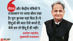 पीएम मोदी के दौरे को लेकर गहलोत ने फिर बोला हमला।