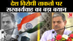 RSS On Hindu Rashtra: देश विरोधी ताकतों पर संघ सरकार्यवाह का बड़ा बयान विरोधियों पर साधा निशाना