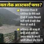 Sikkim Flash Flood