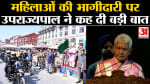 Women Bike rally:महिलाओं की भागीदारी पर उपराज्यपाल Manoj sinha ने कह दी बड़ी बात
