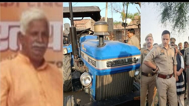 कोर्ट से जीता पर मौत से हार गया जगदीश: 20 वर्ष से पहले नीलामी में ली थी जमीन, पुलिस के सामने ही ट्रैक्टर से कुचलकर हत्या