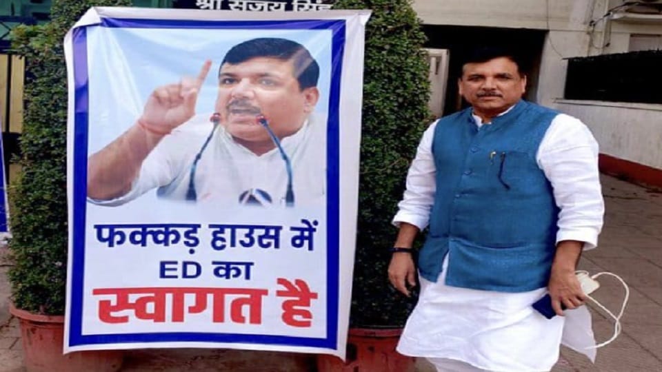 AAP party shared Sanjay Singh photo on ED raids at delhi home