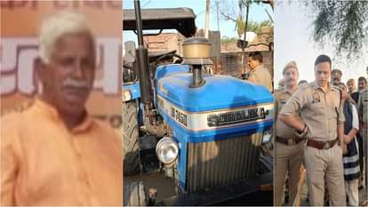 पुलिस के सामने ही ट्रैक्टर से कुचला किसान
