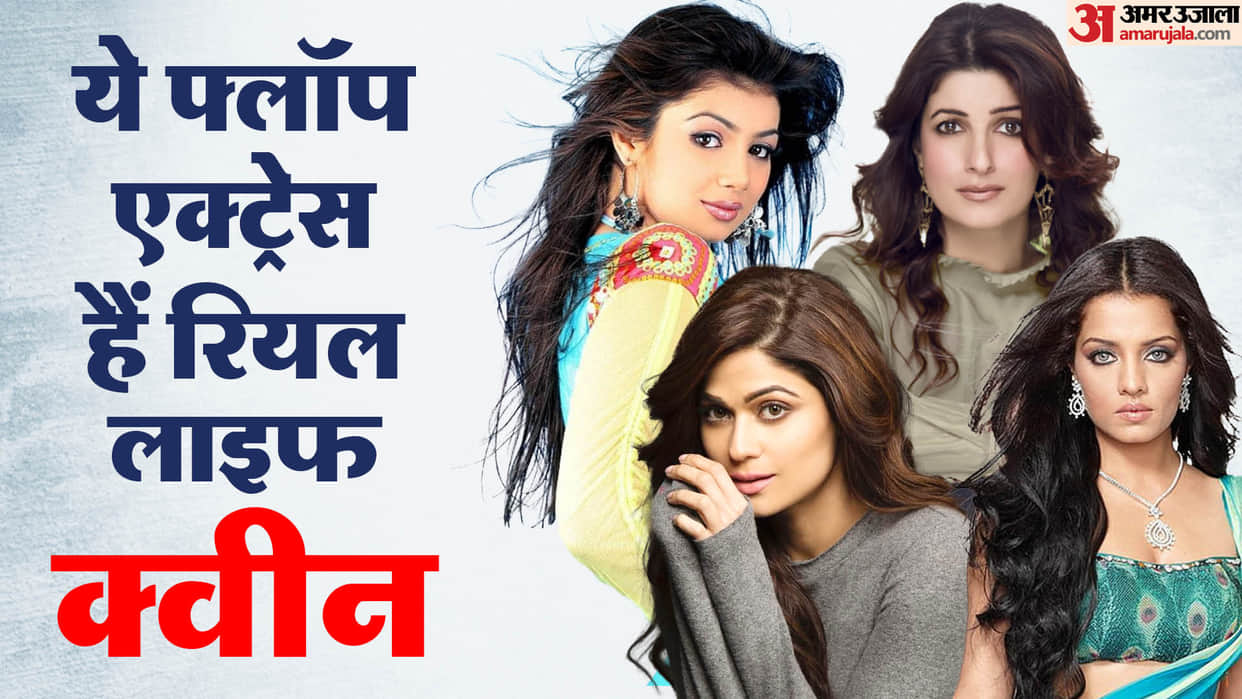 Who Lives Luxurious Life despite Flop Film Career Ayesha Takia Twinkle Khanna Celina Jaitly Shamita Shetty