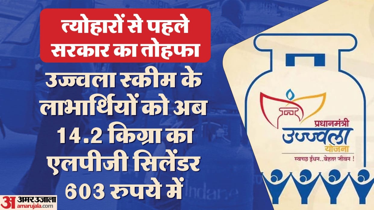 Central Cabinet Announcement Anurag Thakur Announcement Ujjawala Scheme Subsidy increased