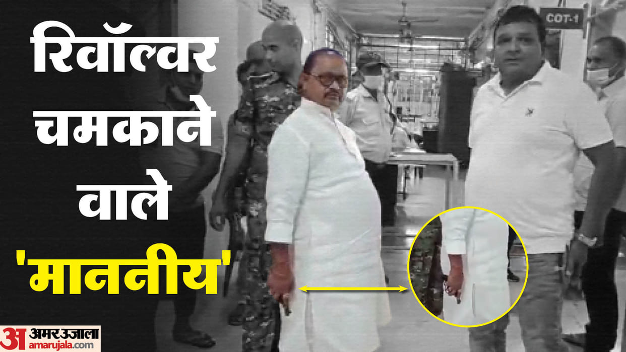 JDU MLA Gopal Mandal seen in hospital with revolver in Bhagalpur; BJP Targets Nitish Kumar; Tejashwi Yadav
