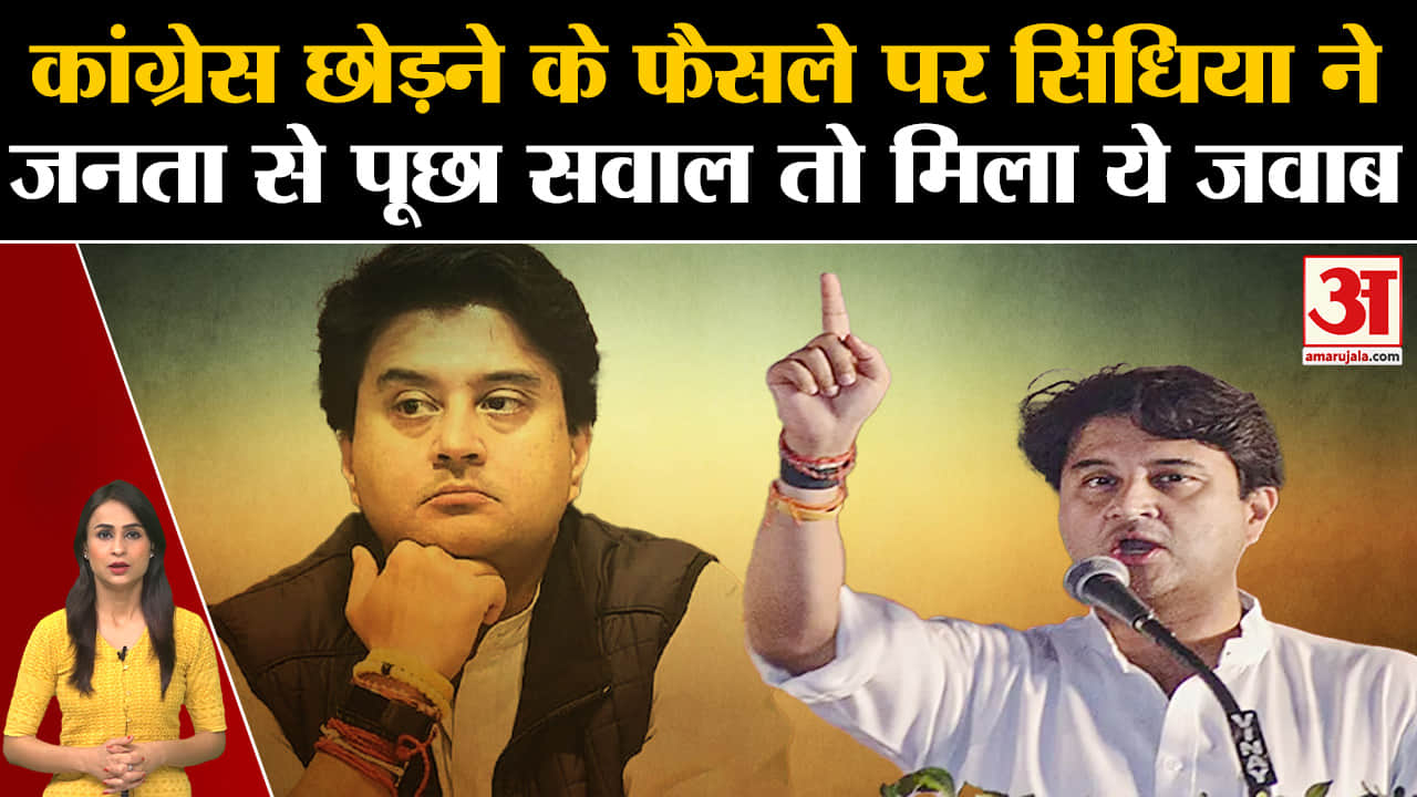 ज्योतिरादित्य सिंधिया