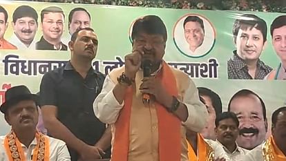 Mp Election: कैलाश विजयवर्गीय बोले कांग्रेस को वोट देने का मतलब है पाकिस्तान को समर्थन करना mp election 2023 kailash vijayvargiya sanjay shukla