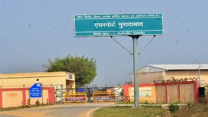 मुरादाबाद हवाई अड्डा