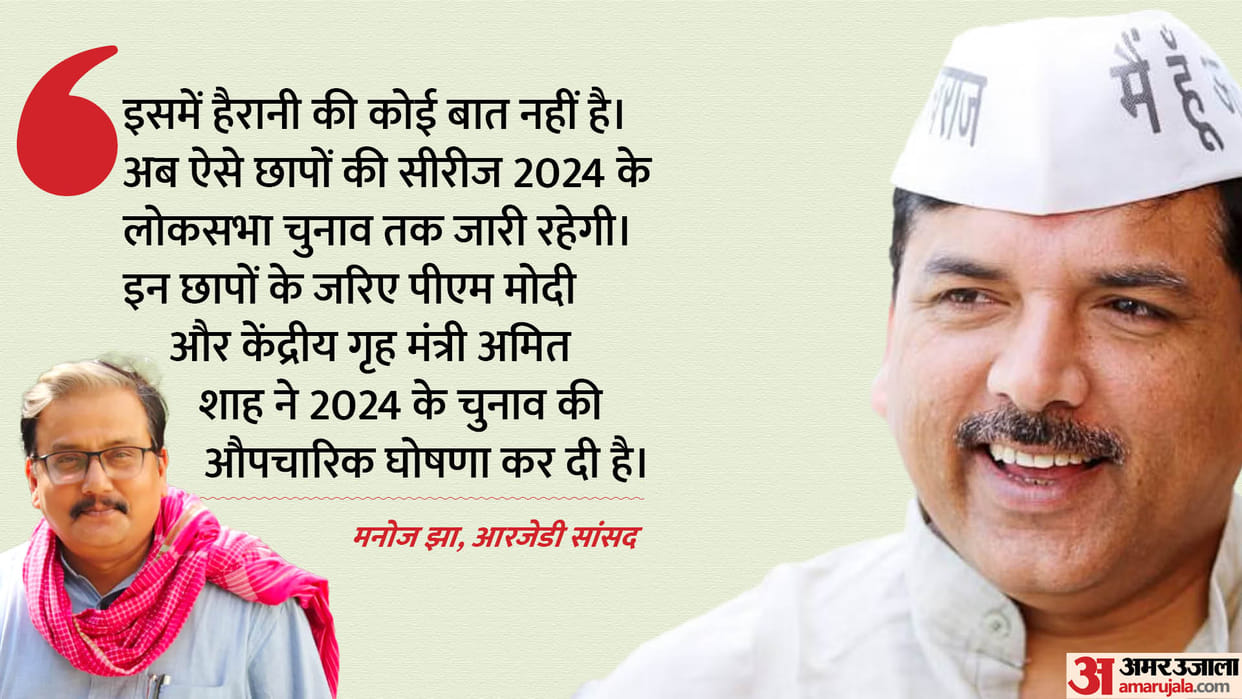 Sanjay Singh arrested: Before Sanjay Singh, many opposition leaders also come under the grip of ED