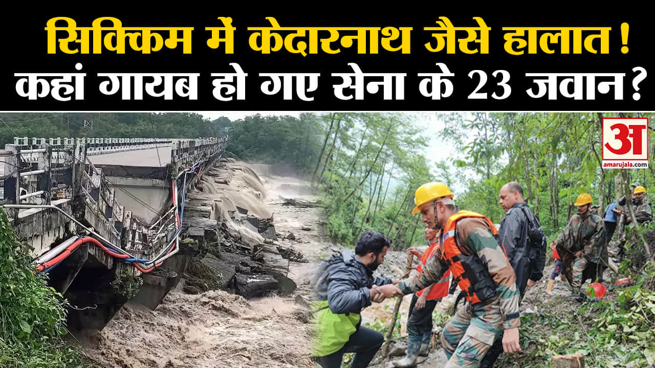 सिक्किम