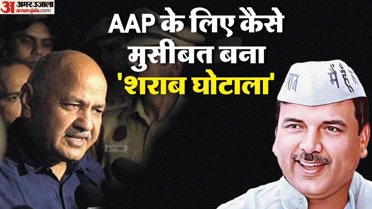 How did Delhi liquor scam become a problem for AAP manish sisodia and sanjay singh