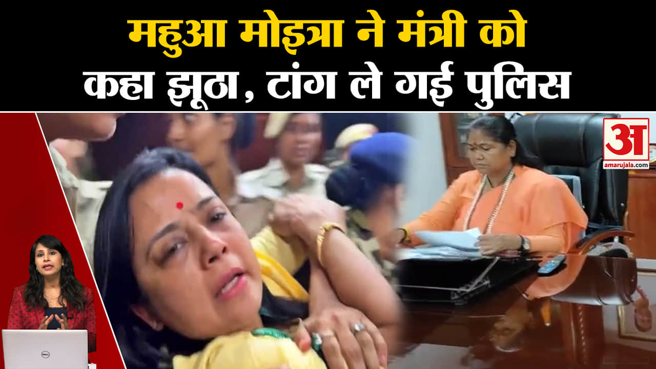 TMC Krishi Bhawan: मंत्री Sadhwi Niranjan Jyoti को Mahua Moitra ने कहा झूठा, घसीट कर ले गई थी पुलिस