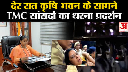 TMC Protest In Krishi Bhavan: Late night protest by TMC MPs in front of Krishi Bhavan.
