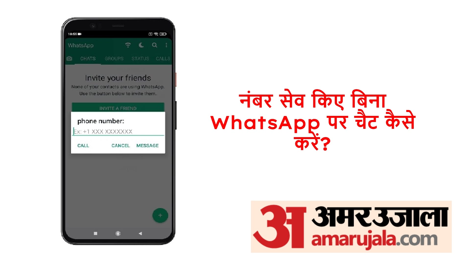 how to chat on whatsapp without saving number Know in Hindi