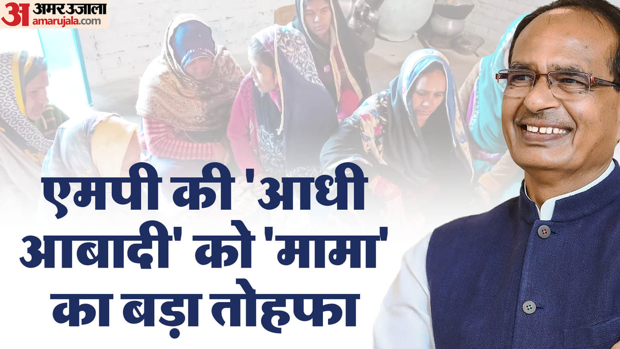MP Election 2023 Women will get 35 percent reservation in government jobs notification issued