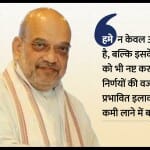 Amit Shah