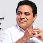 केटीआर ने दिया पीएम मोदी को जवाब।