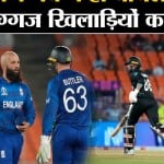 वर्ल्ड कप 2023