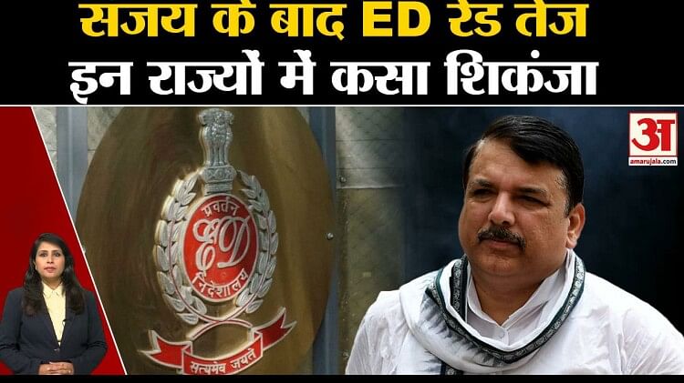 Sanjay Singh Arrested Ed It Sanjay