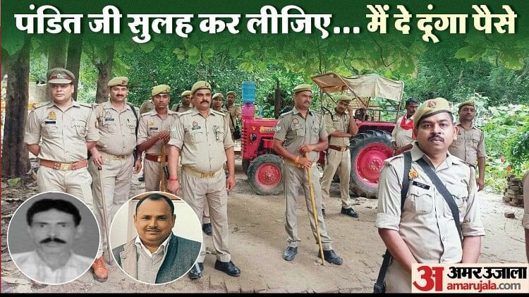 Deoria Murder Case: सामूहिक हत्याकांड में सामने आई ये नई बात, इस बहाने सुलह करने का गया था प्रेम… मारा गया