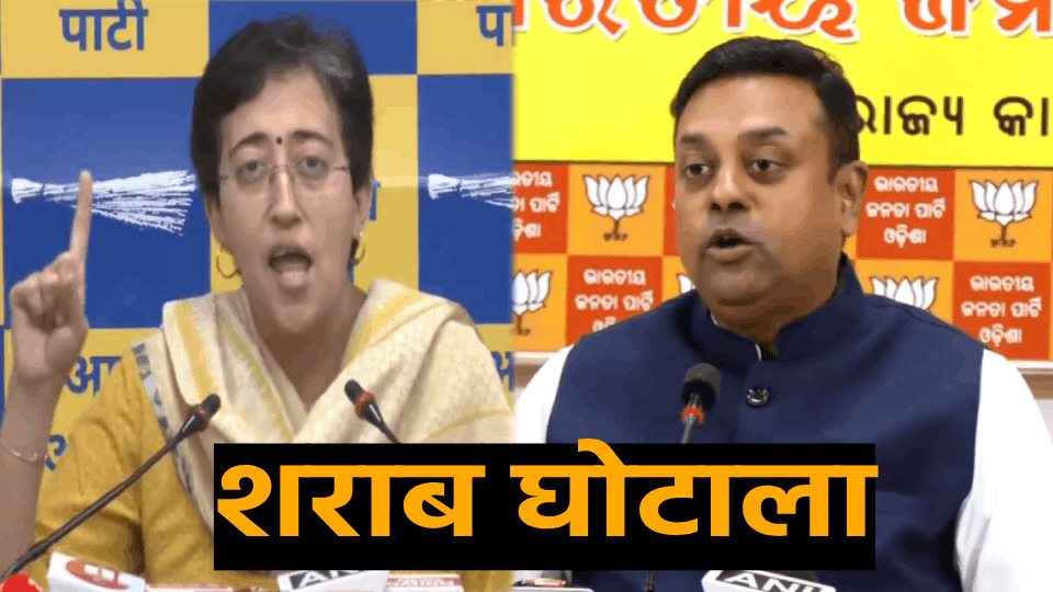Delhi liquor scam case reaction Sanjay Singh arrest in connection Atishi and sambit patra