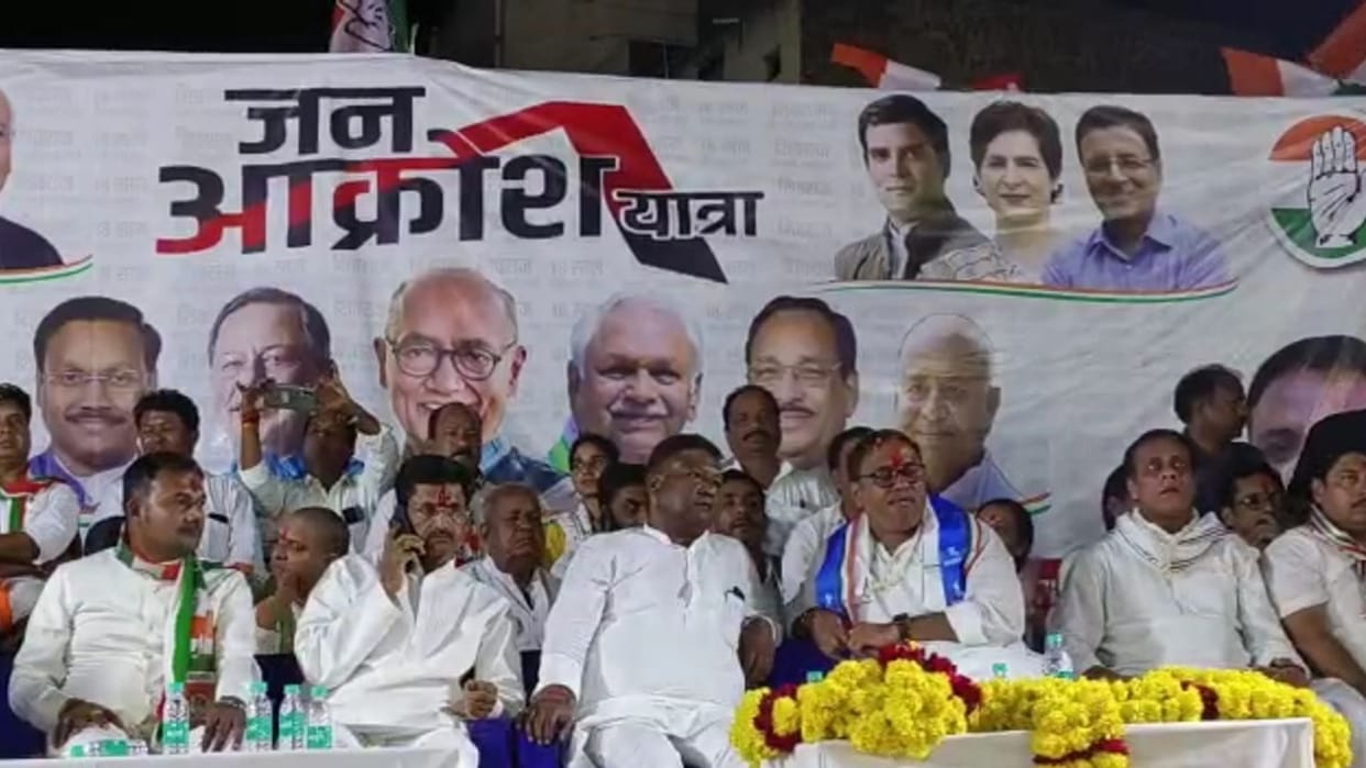 MP Election 2023: AICC asked for report of Jan akros yatra