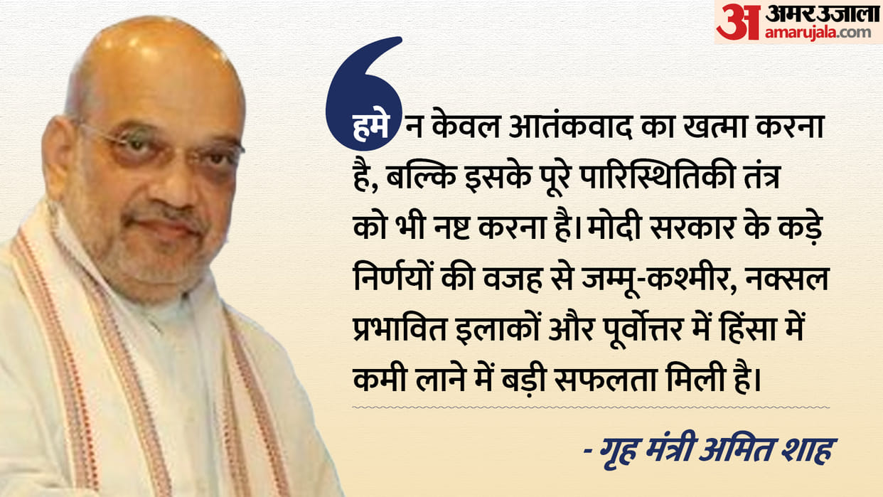 Union Home Minister Amit Shah at 3rd Anti-terror Conference Know all about it