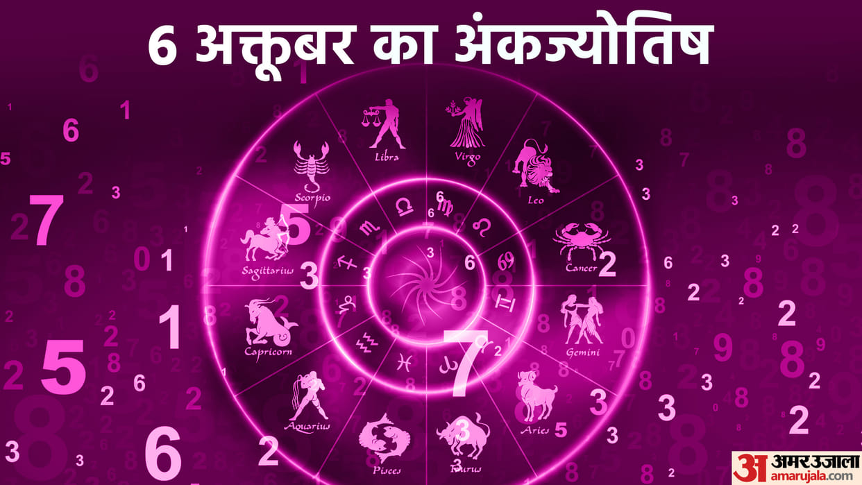 numerology prediction 06 October 2023 ank jyotish in hindi