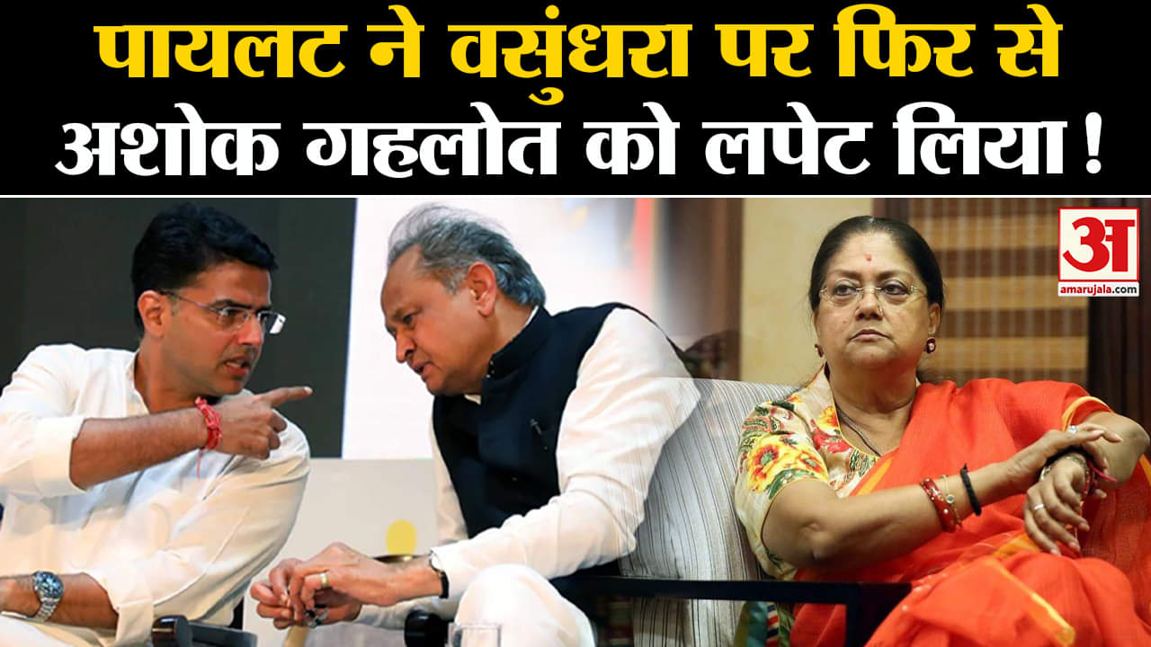 अशोक गहलोत