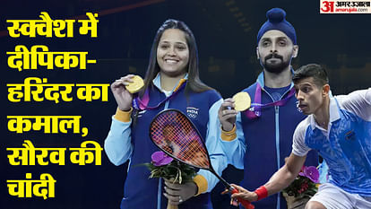 Asian Games: स्क्वैश में दीपिका-हरिंदर की जोड़ी ने जीता स्वर्ण, सौरव घोषाल ने एकल में अपना पांचवां पदक जीता Asian Games: Dipika Pallikal, Harinder Pal pair won gold in squash, Saurav Ghoshal won his fifth medal singles