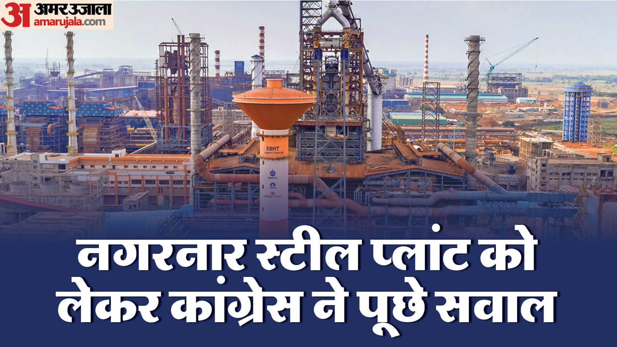 Chhattisgarh: tussle between Congress and BJP regarding Nagarnar Steel Plant located in Bastar