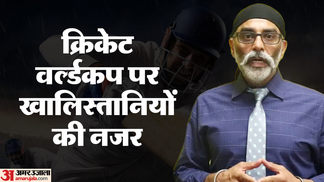 Exclusive: Khalistanis kept the code name of World Cup as WTC, conspiracy in Afghanistan-Bangladesh match