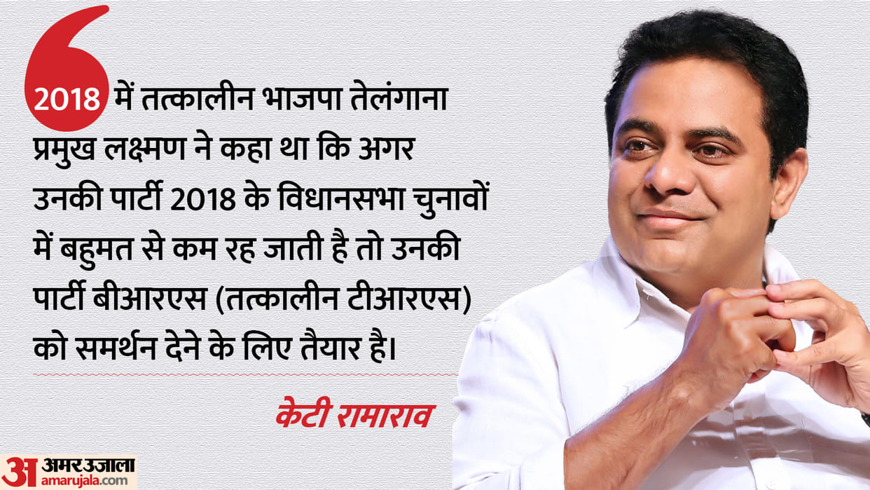 It is BJP that sent feelers for alliance in 2018, says BRS' Rama Rao on PM Modi's remarks; BJP denies it