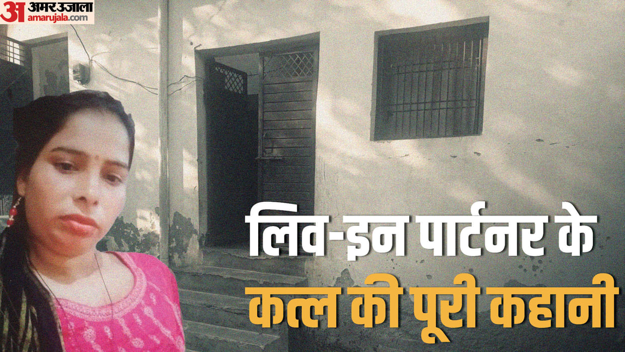 Woman murdered by live-in partner when she went to Hotel in Dadri Of Greater Noida