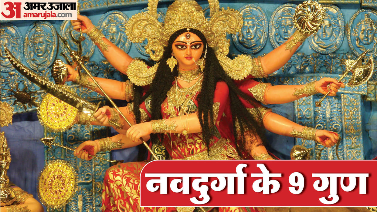 Shardiya Navratri 2023 Navdurga Forms Of Energy Know 9 Qualities of Maa Durga in Hindi