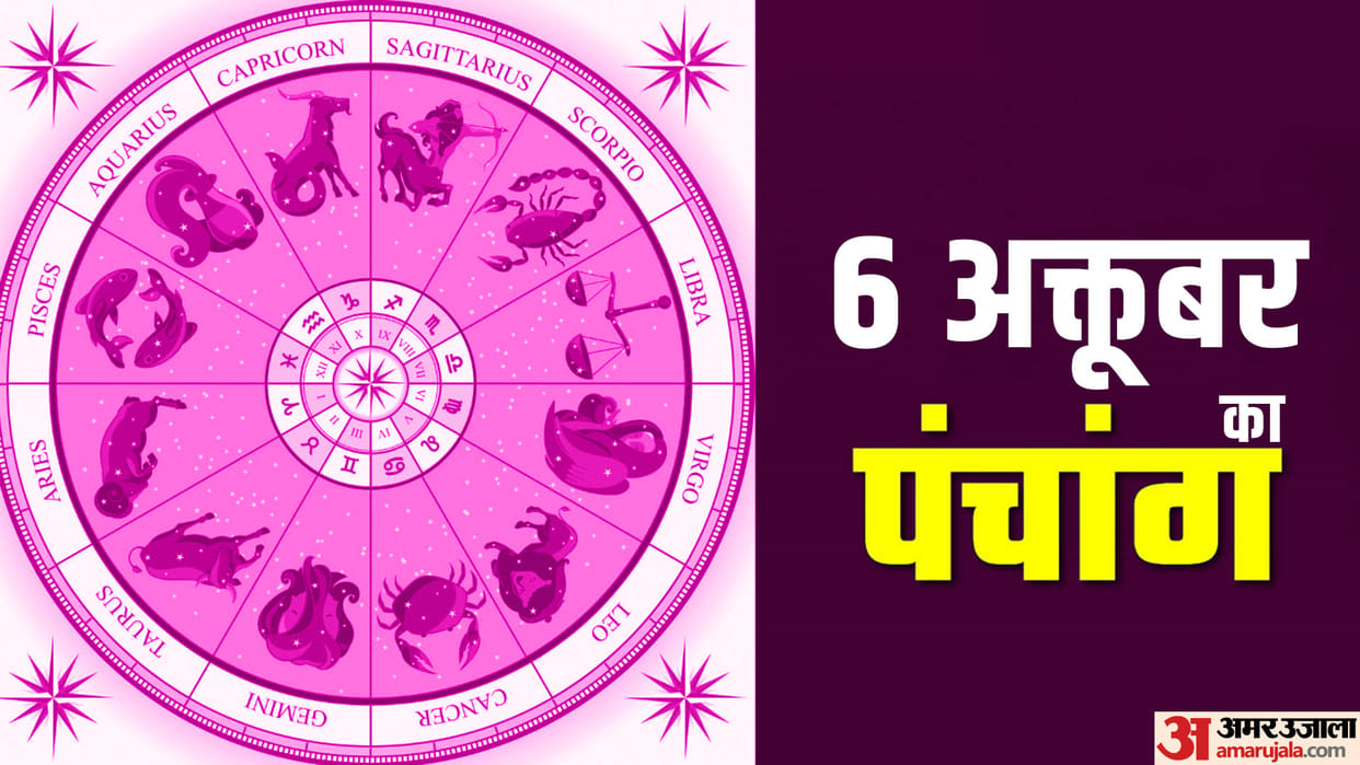 Aaj Ka Panchang 06 October Today Tithi Hindu Calendar Rahu Kaal Time Shubh Muhurat Friday Ka Panchang