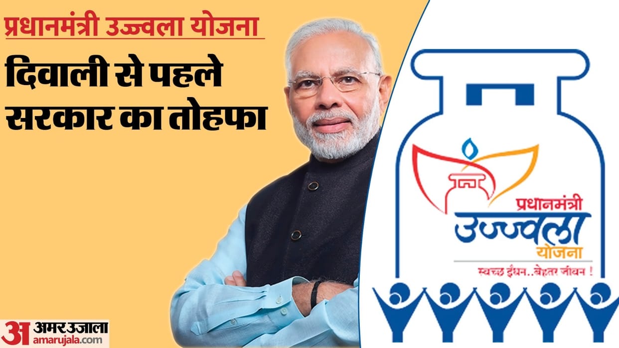 PM Ujjwala Yojana: Ujjwala beneficiaries will now get subsidy of Rs 300 on LPG cylinder