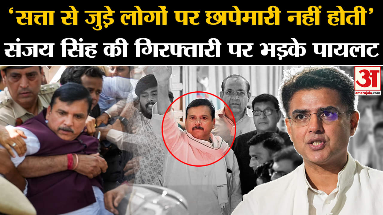 संजय सिंह