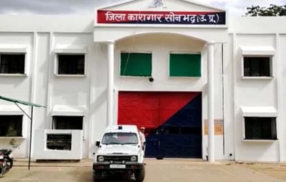 सोनभद्र: जिला जेल में बनेगी हाई सिक्योरिटी बैरक, यहां बंद हैं नक्सली कमांडर समेत कई कुख्यात अपराधी High security barrack will built in Sonbhadra district jail gurma many notorious criminals including lodged he