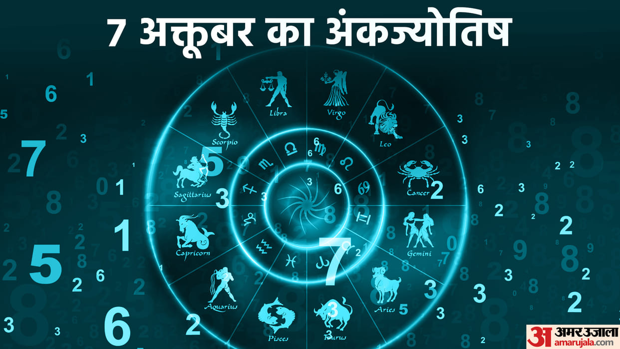 numerology prediction 07 October 2023 ank jyotish in hindi