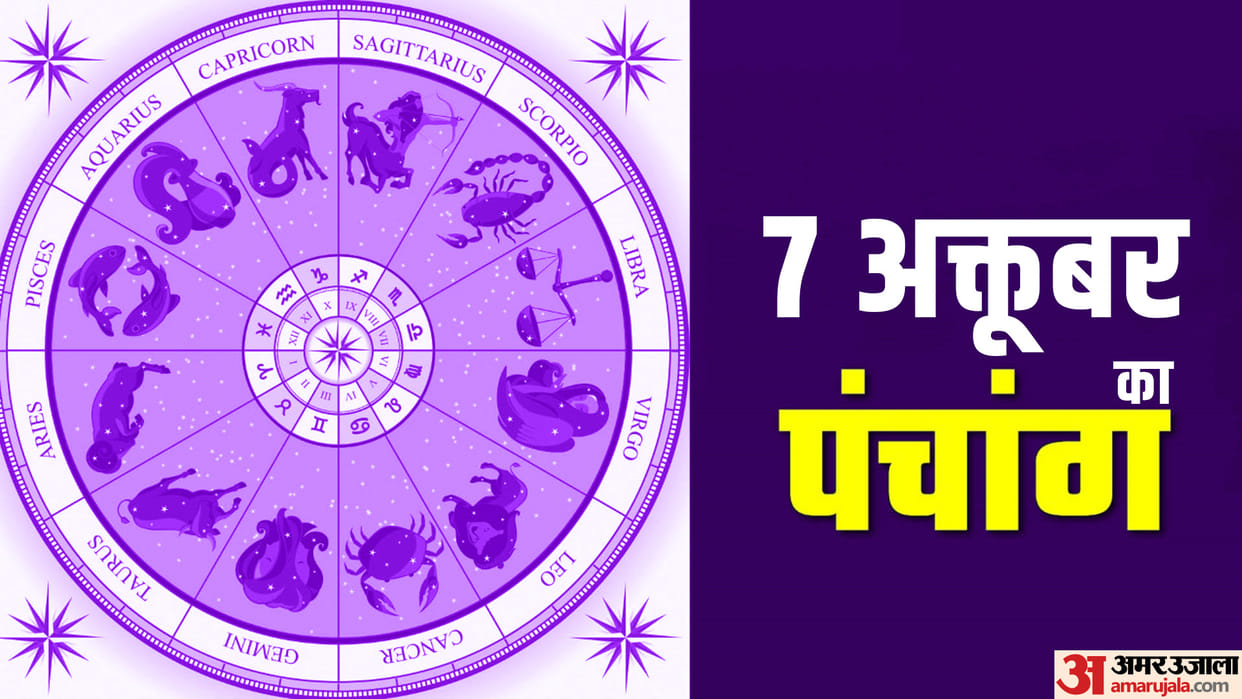 Aaj Ka Panchang 07 October Today Tithi Hindu Calendar Rahu Kaal Time Shubh Muhurat Friday Ka Panchang