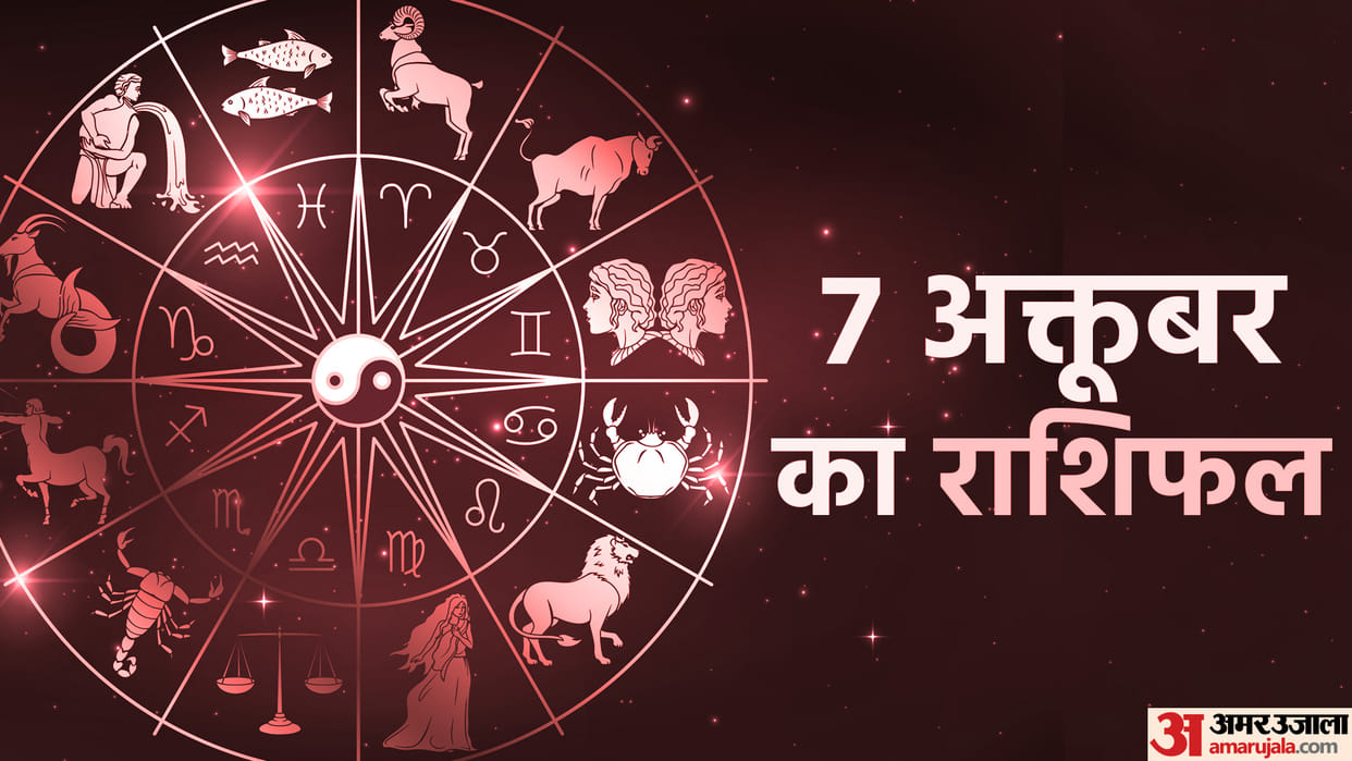Aaj Ka Rashifal 07 October 2023 Know Today Horoscope Predictions for Aries Virgo Aries Leo in Hindi