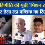 मनोरंजन