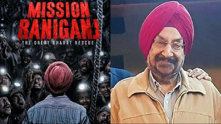 Mission Raniganj: जानिए ‘मिशन रानीगंज’ के असली हीरो के बारे में, जान पर खेलकर बचाई 65 खदान मजदूरों की जान