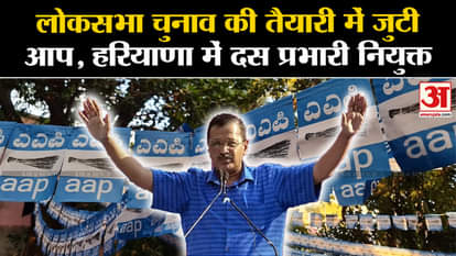 Aam Aadmi Party busy preparing for Lok Sabha elections