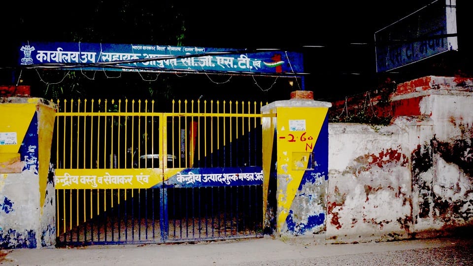 CBI raid in Aligarh Central GST office