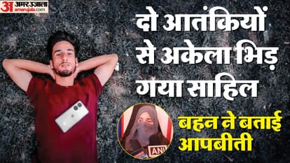 दहशतगर्दो ने 11वीं के छात्र को मारी गोली: दो आतंकियों से अकेला भिड़ गया साहिल, बहन ने बताई उस शाम की आपबीती kashmir: terrorists shot 11th class sahil basheer succumbed to injuries in anantnag his Sister told full story